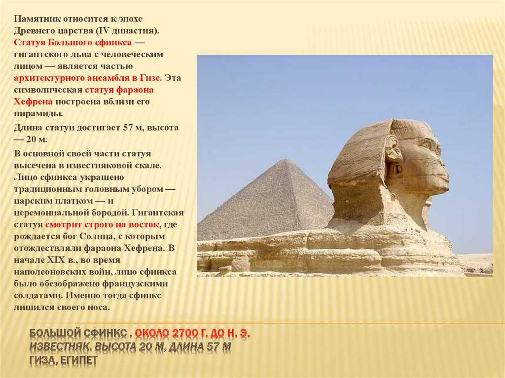 Скульптура древнего египта - хвастунишка
                                             - 10 июня
                                             - 43478626954 - медиаплатформа миртесен