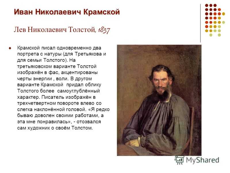Крамской "портрет соловьева" описание картины, анализ, сочинение - art music