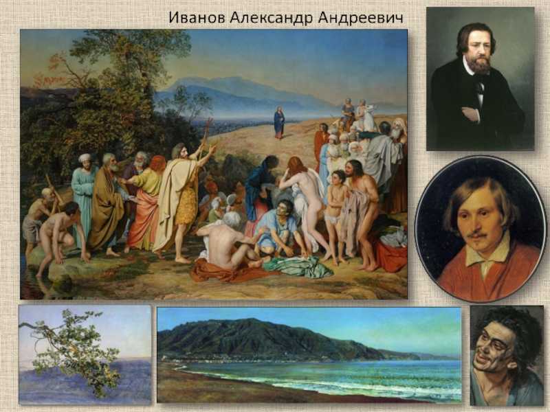 Александр андреевич иванов 1806–1858