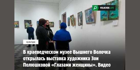 Вышневолоцкий краеведческий музей им. г.г. монаховой