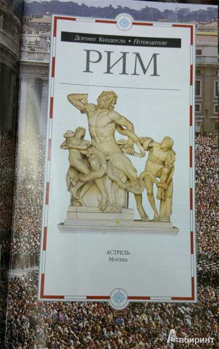 Римская скульптура. скульптуры древнего рима: полный гид римские статуи и их биография