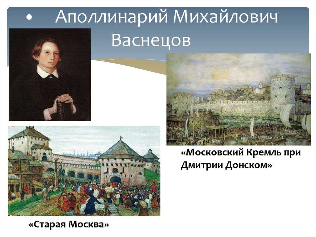 Аполлинарий васнецов: картины, биография, творчество, личная жизнь.