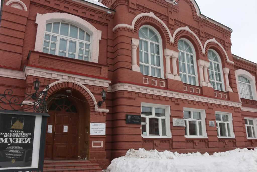 Димитровградский краеведческий музей в димитровграде