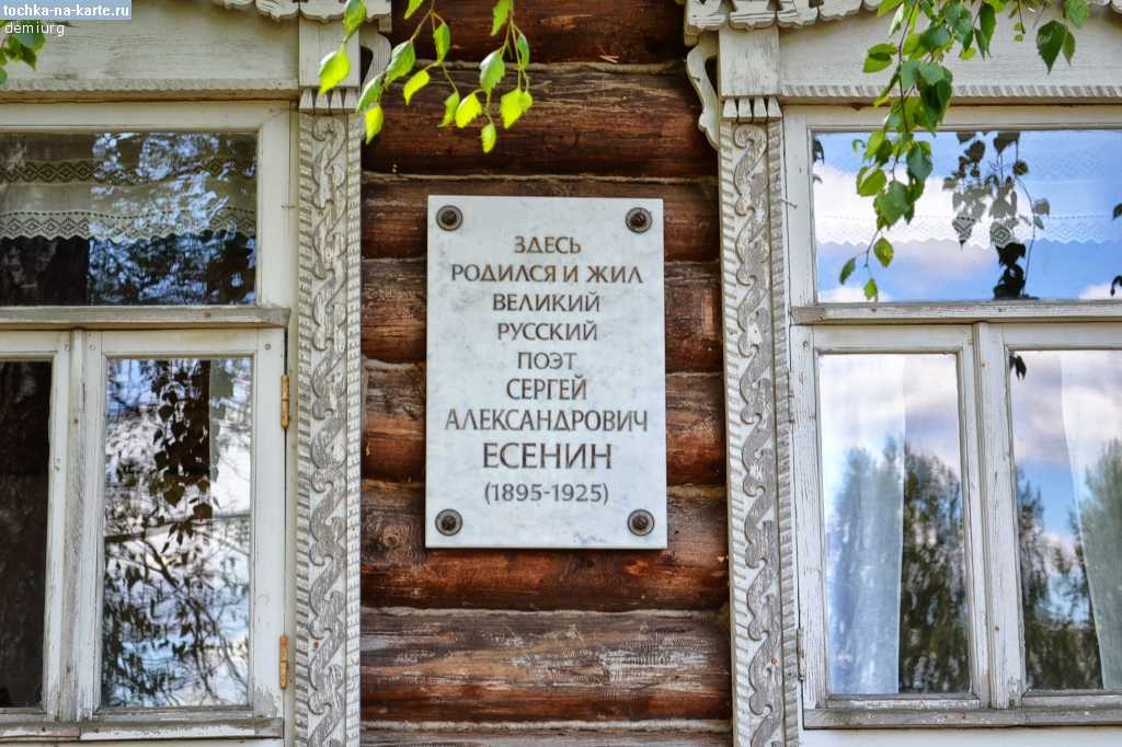 К памятной дате, 70-летию со дня рождения СА Есенина в 1965 году в селе Константиново в доме  родителей поэта был открыт музей, в сенях которого разместилась выставка, посвящённая жизни и творчеству