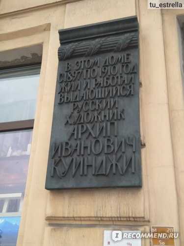 Музей-квартира архипа ивановича куинджи | санкт-петербург центр
