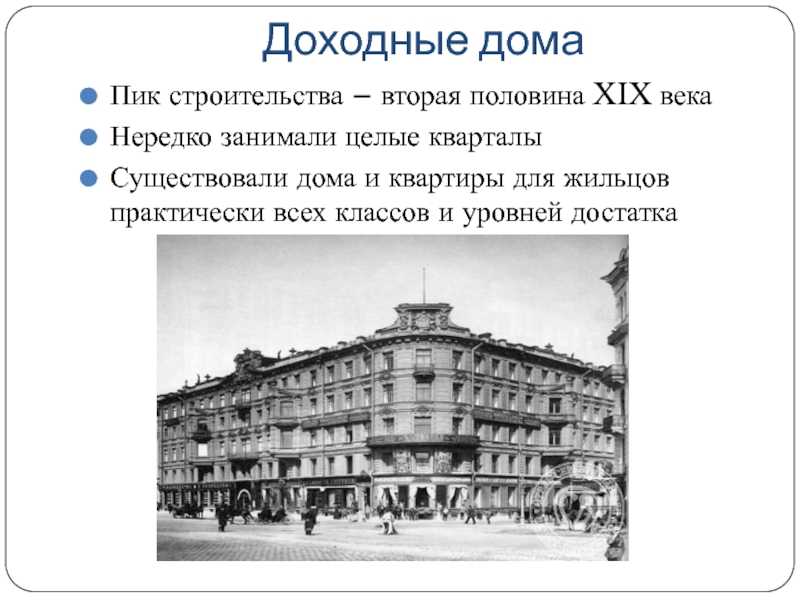 Архитектура второй половины xix века в россии