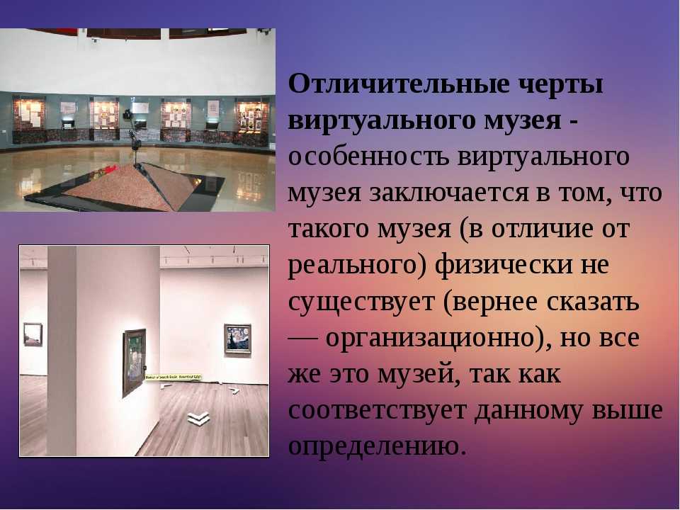 Понятие и функции музея