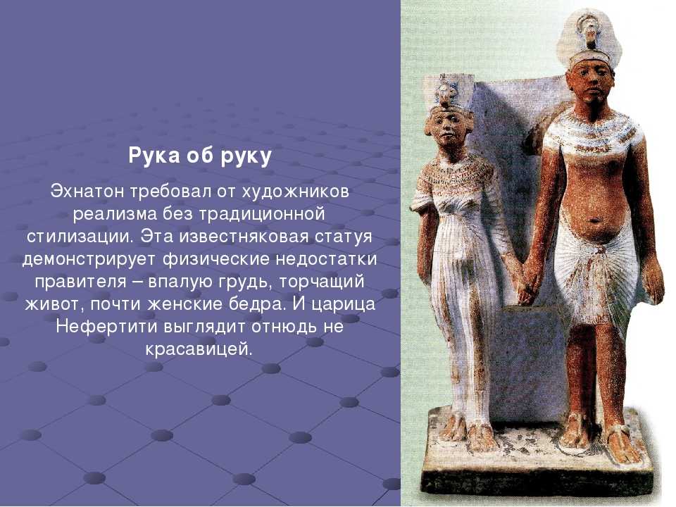 Тема 1. художественная культура древнего египта: олицетворение вечности / мхк 10 класс