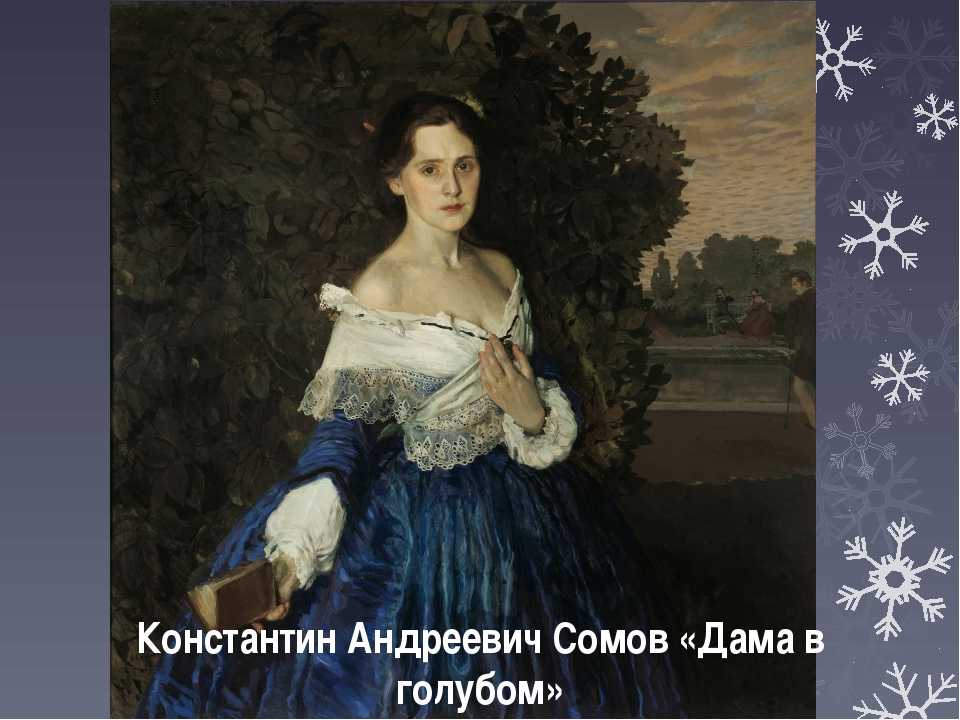 Дама в голубом (картина сомова) - вики