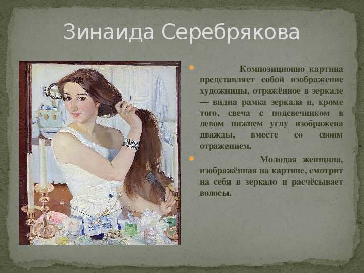Зинаида серебрякова: жизнь и творчество художника