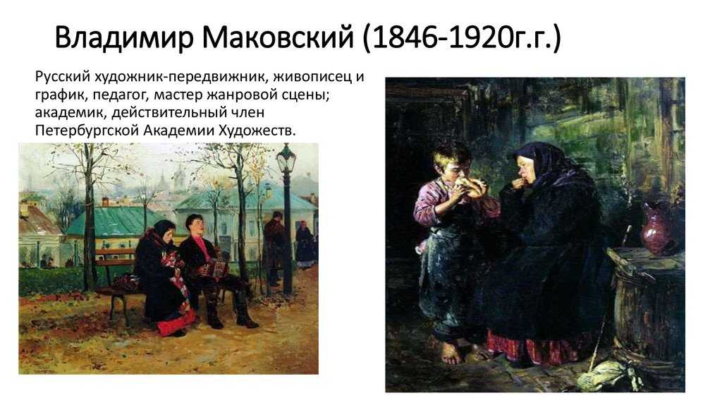 Сочинение по картине крестьянские дети шмаринова (5 класс описание)