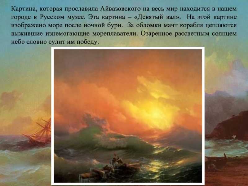 Айвазовский. картины. каталог 4 часть