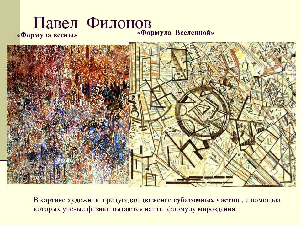 Павел филонов: жизнь и творчество художника