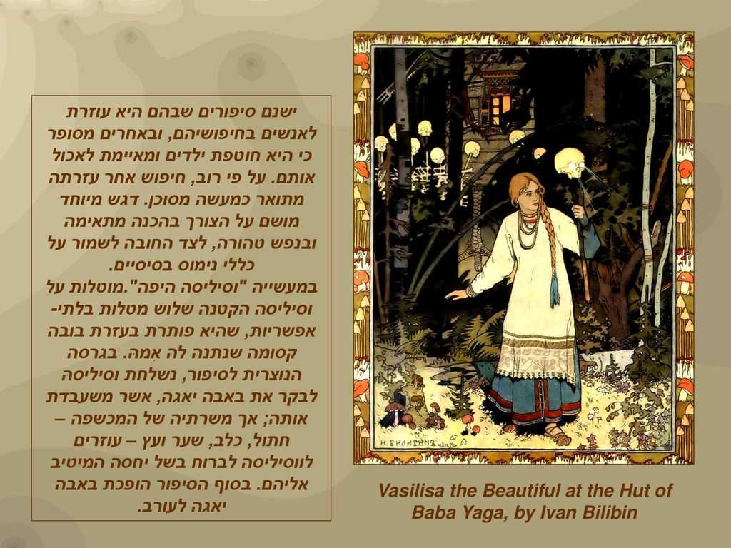 Сочинение-описание картины «баба-яга в ступе», билибин (2 варианта - кратко и подробно)