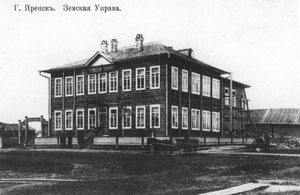 Яренский краеведческий музей был создан в 1905 году В 1930 году ему передано здание Спасо-Преображенского собора, в котором музей располагается и в настоящее время В фондах музея более 14 тысяч