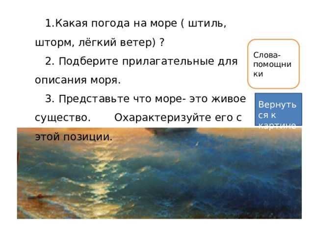 Картины айвазовского. 7 морских шедевров, 3 льва и пушкин | дневник живописи
