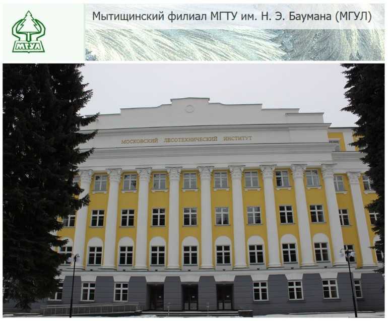 Московский государственный технический университет имени н. э. баумана — национальная библиотека им. н. э. баумана