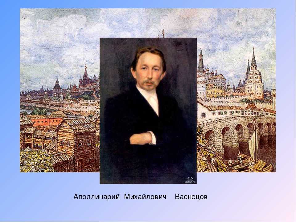 Аполлинарий васнецов: картины, биография, творчество, личная жизнь.