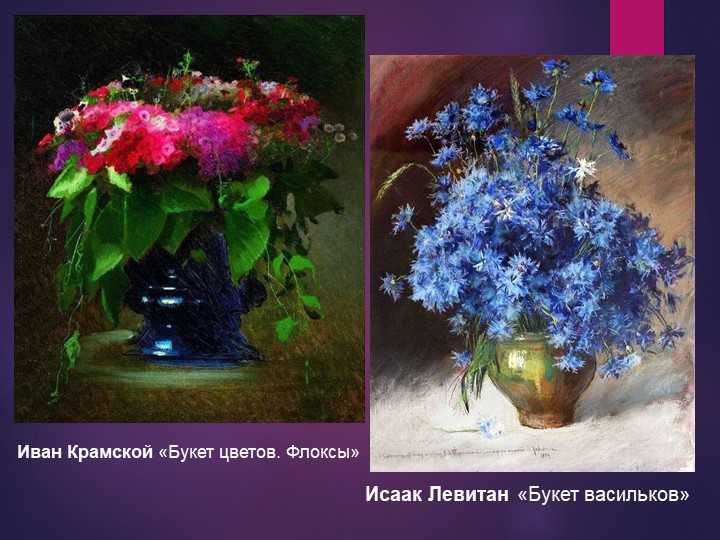 Описание картины хруцкого «цветы и плоды» :: школьное сочинение на сочиняшка.ру